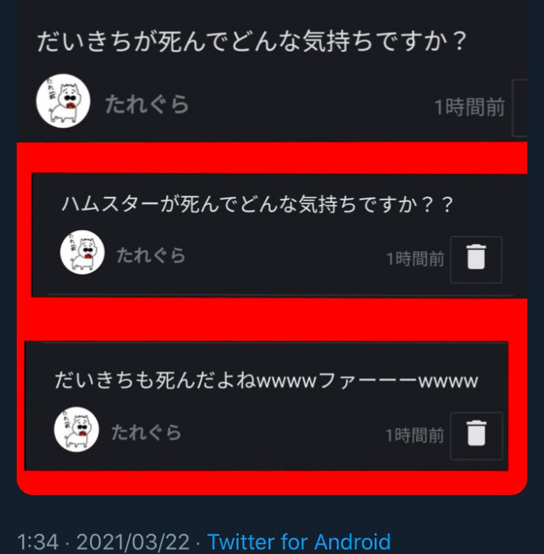 閲覧注意 元警察官のうみさん スロ垢界隈で暴れすぎたせいで飼ってるハムスターの死をネタにされブチ切れ パチスロいんゆめくん