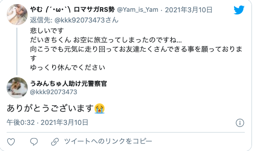 閲覧注意 元警察官のうみさん スロ垢界隈で暴れすぎたせいで飼ってるハムスターの死をネタにされブチ切れ パチスロいんゆめくん