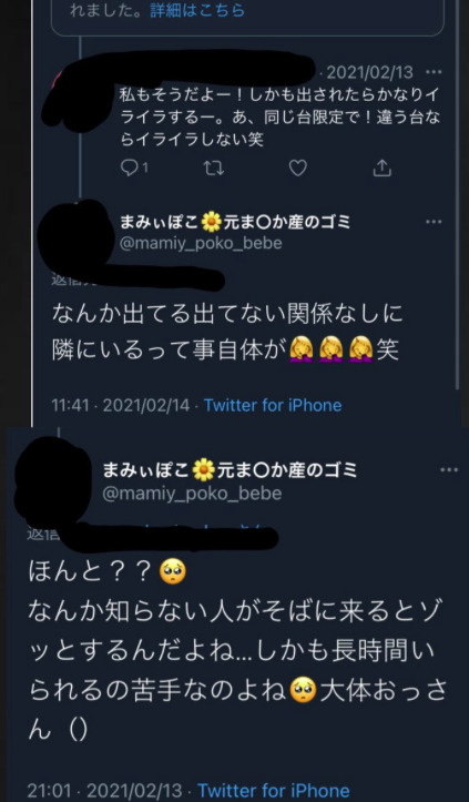 でちゃう新人のほしまみさんガチで色々問題児だった模様 パチスロいんゆめくん